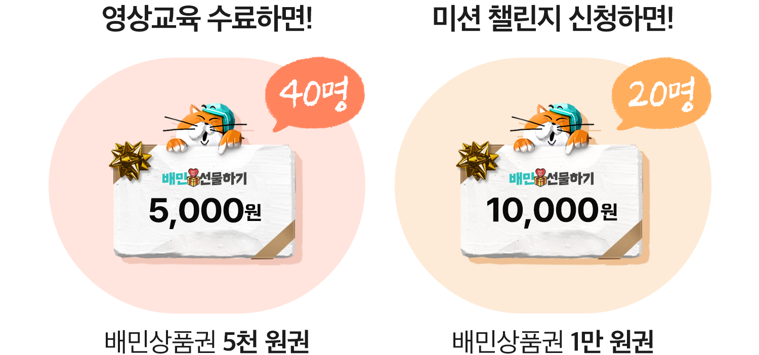 아카데미 11월 영상교육활성화 선물