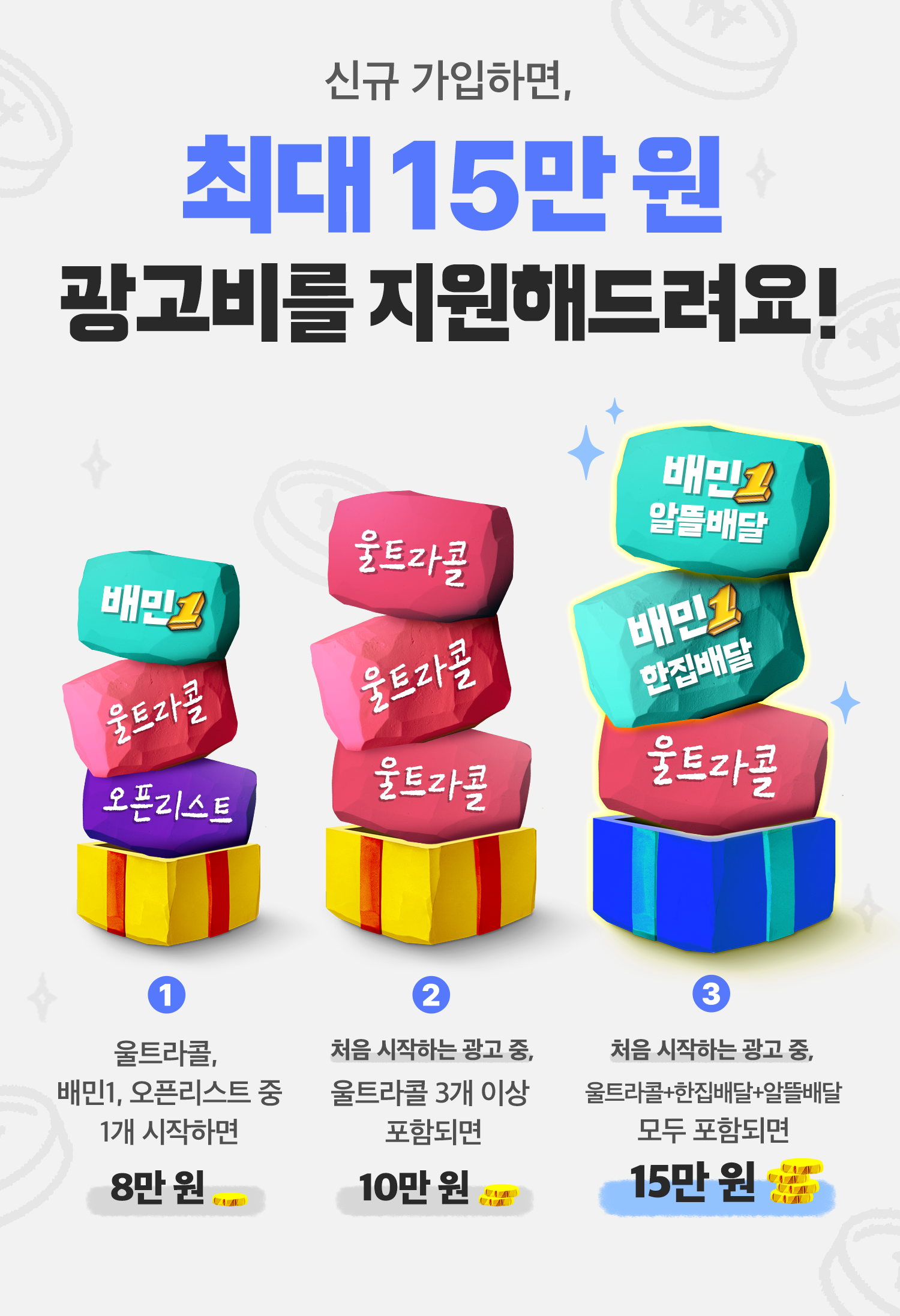 온라인입점프로모션