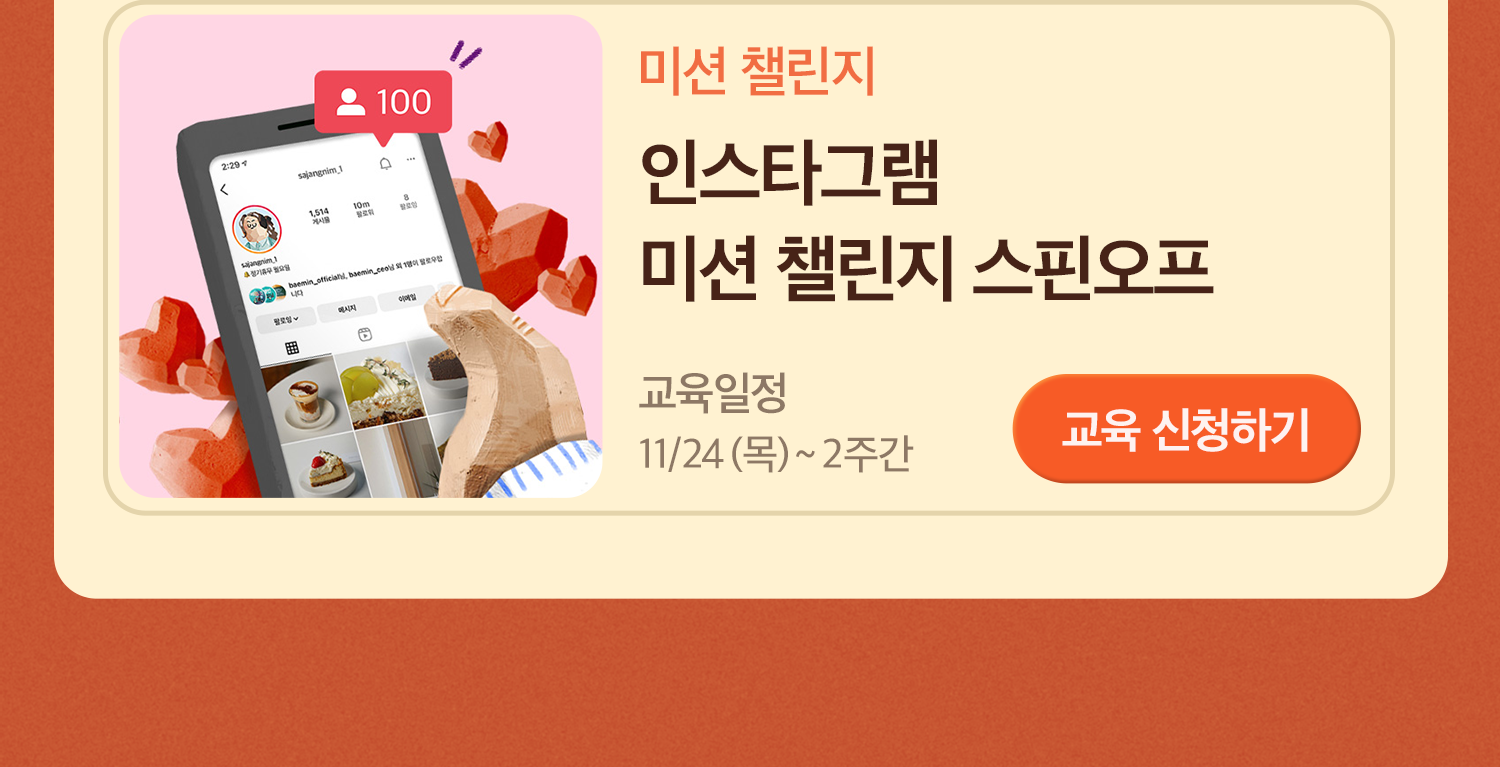 아카데미 11월 08