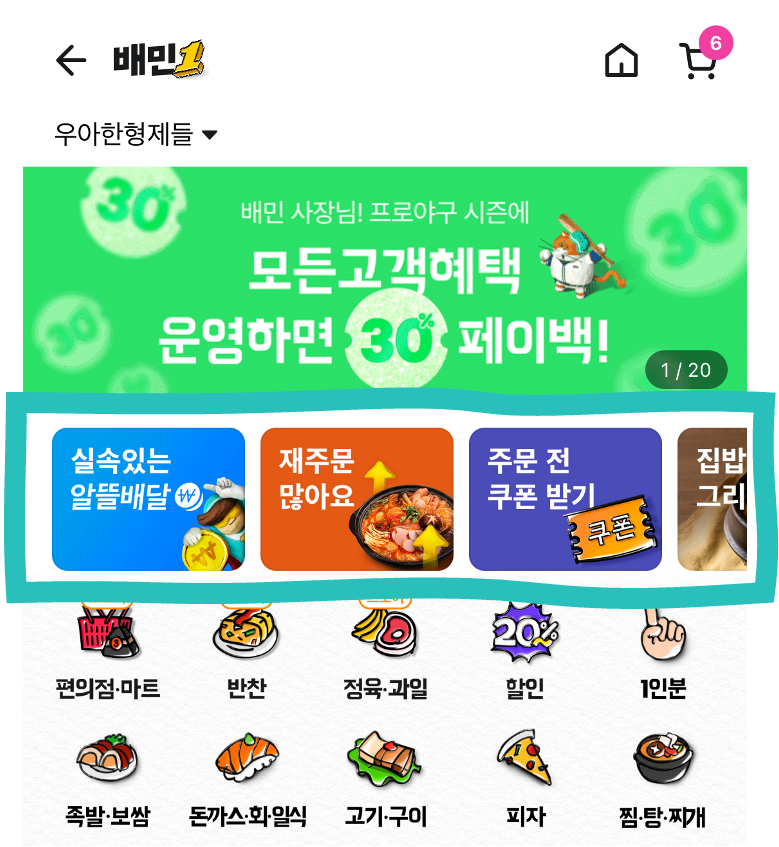 큐레이션