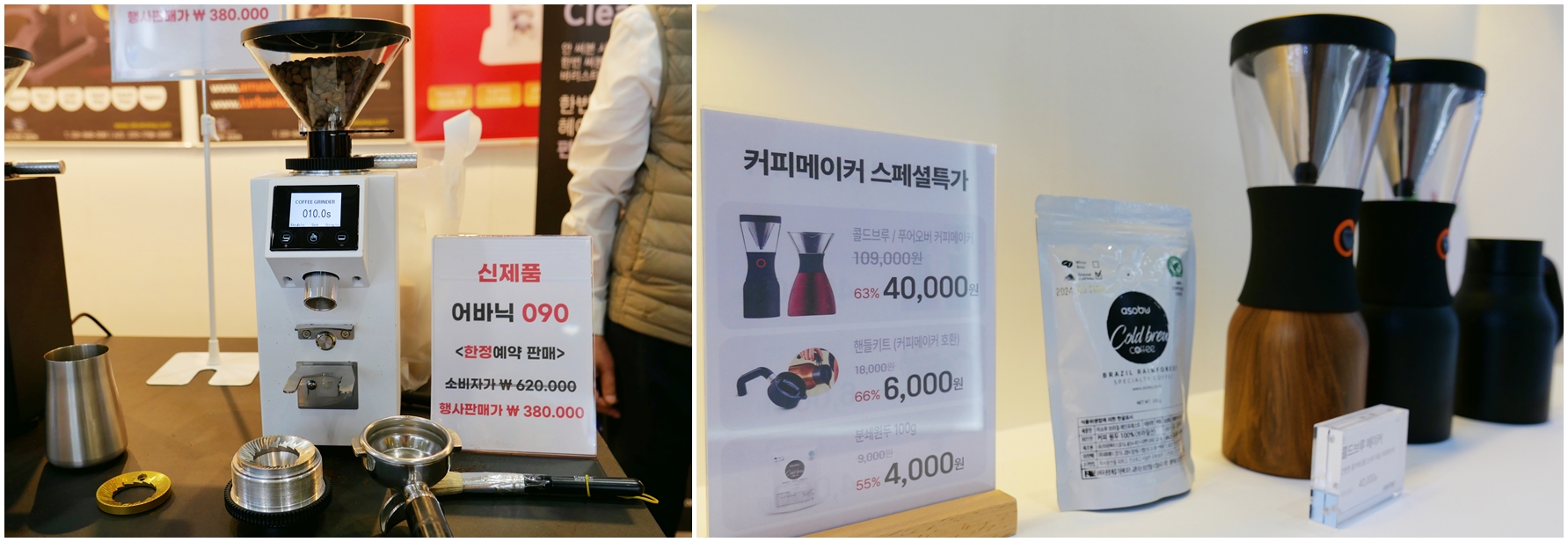 서울카페쇼