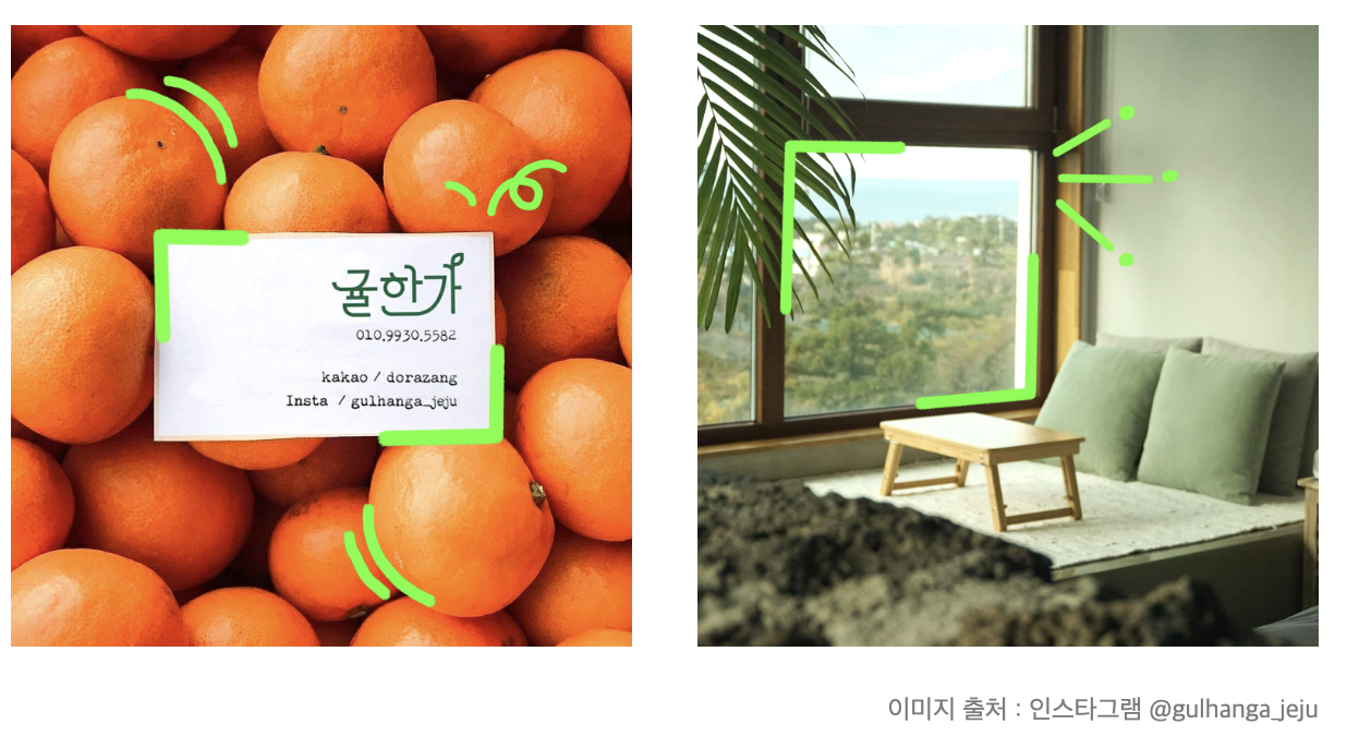 귤한가