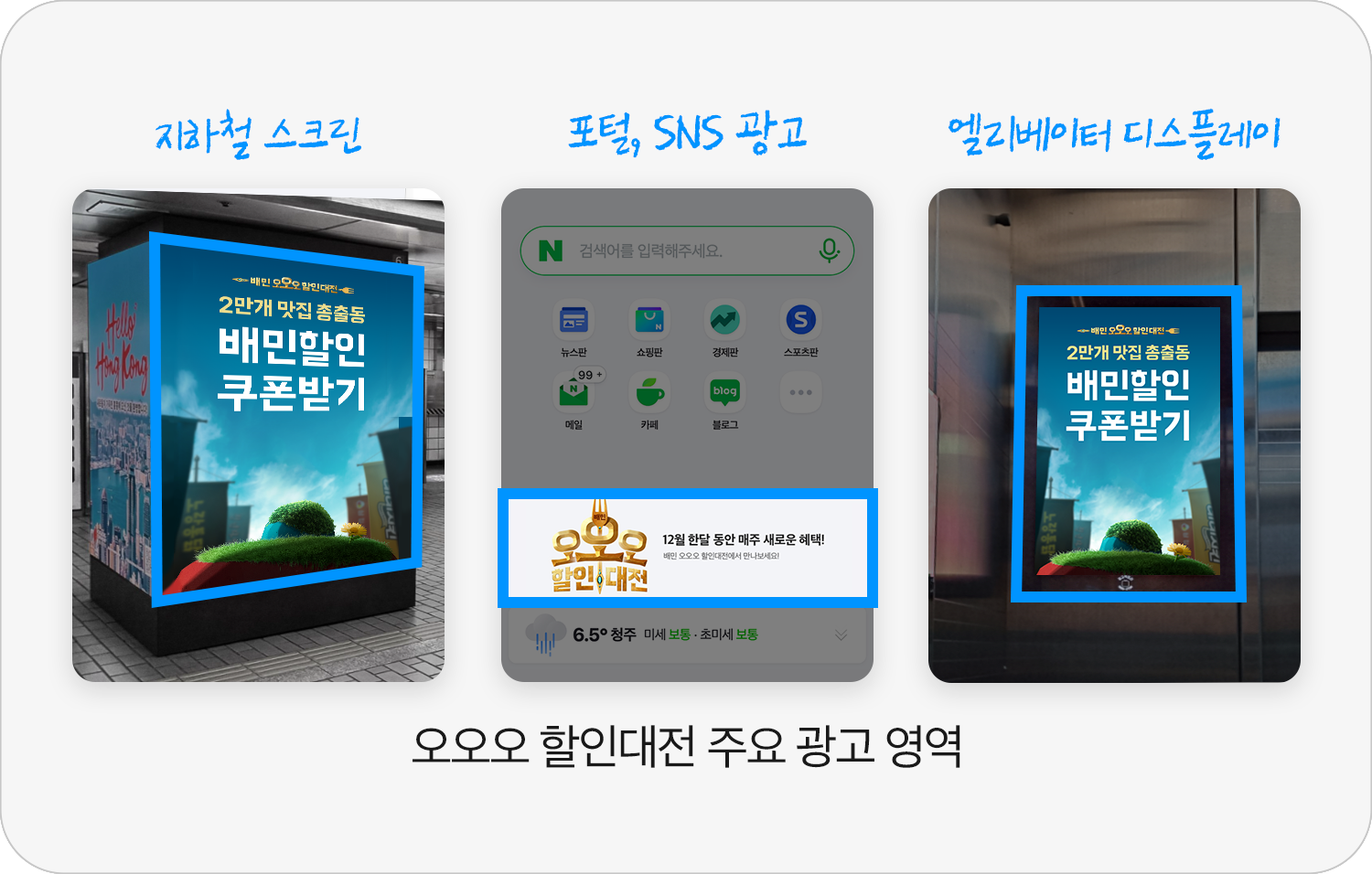 기획전