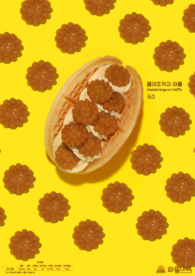 와플대학
