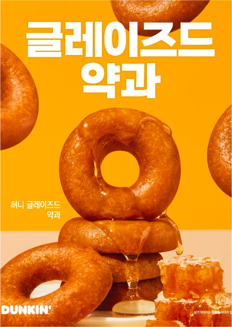 던킨