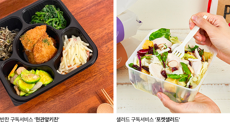 정기구독 서비스