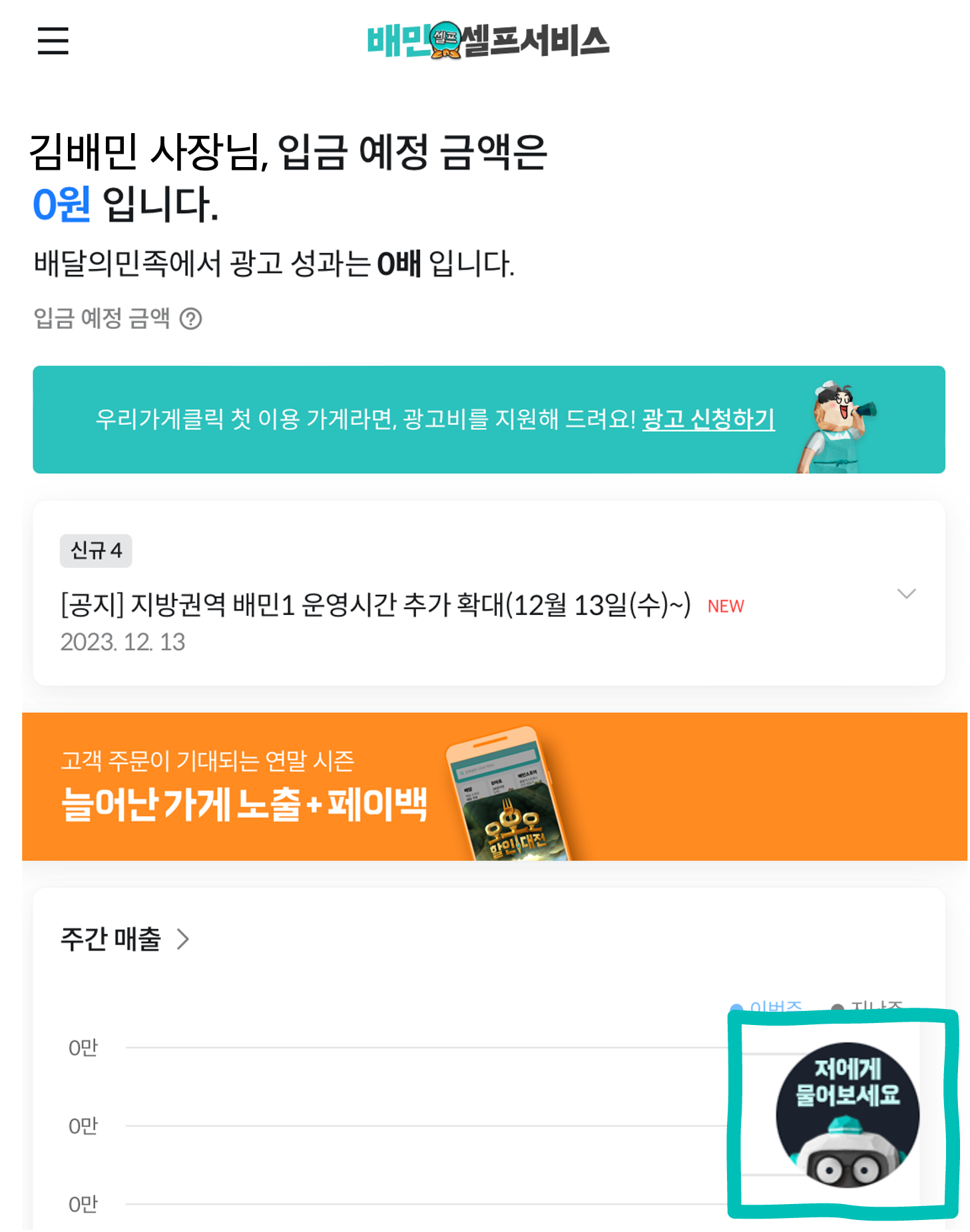 챗봇