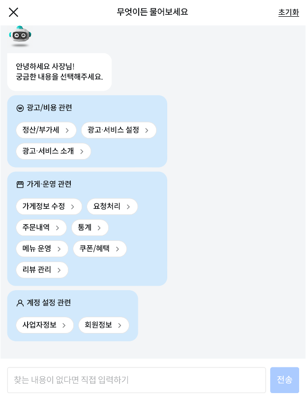 챗봇
