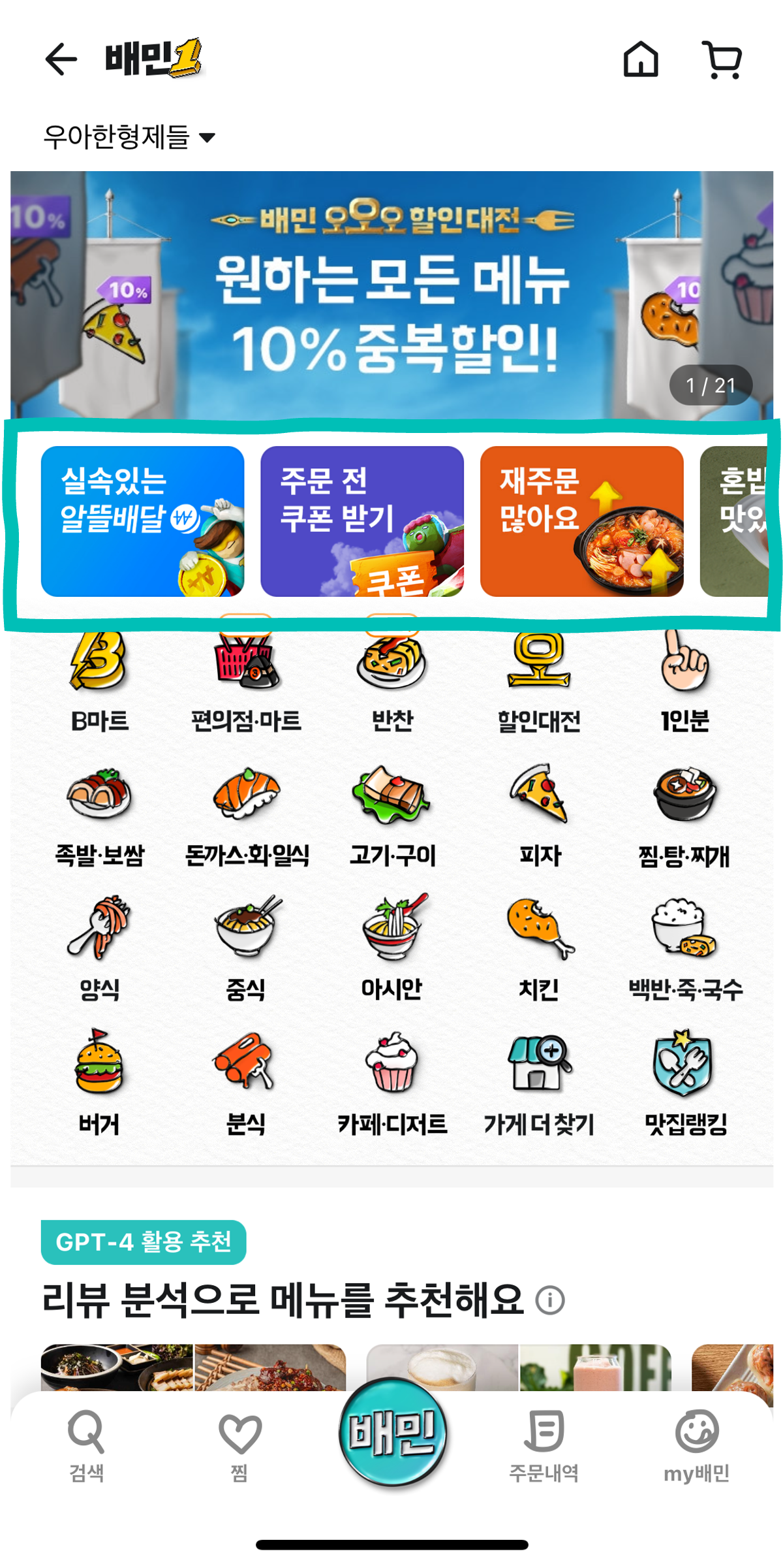 큐레이션