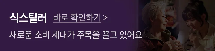 식스틸러