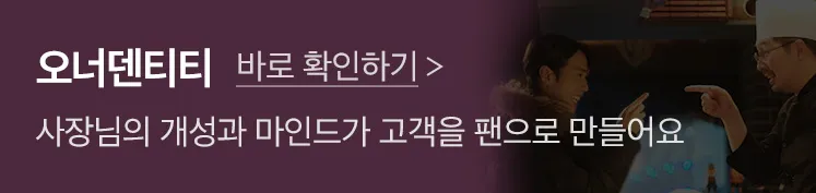 오너덴티티