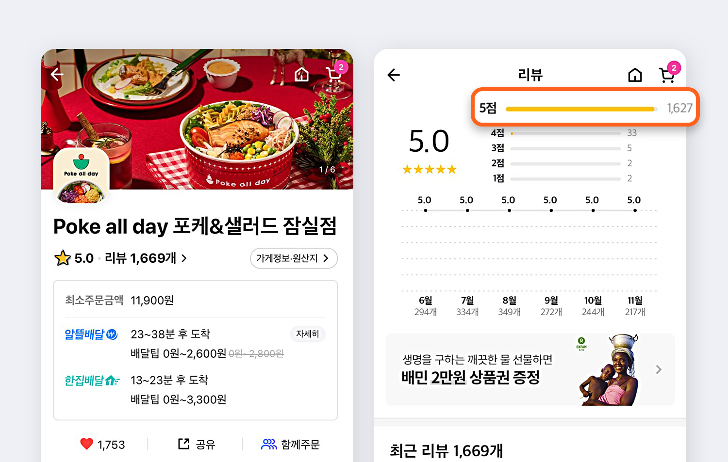 앱화면