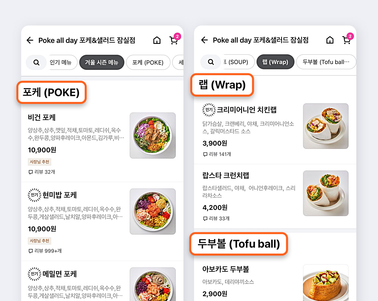 앱화면