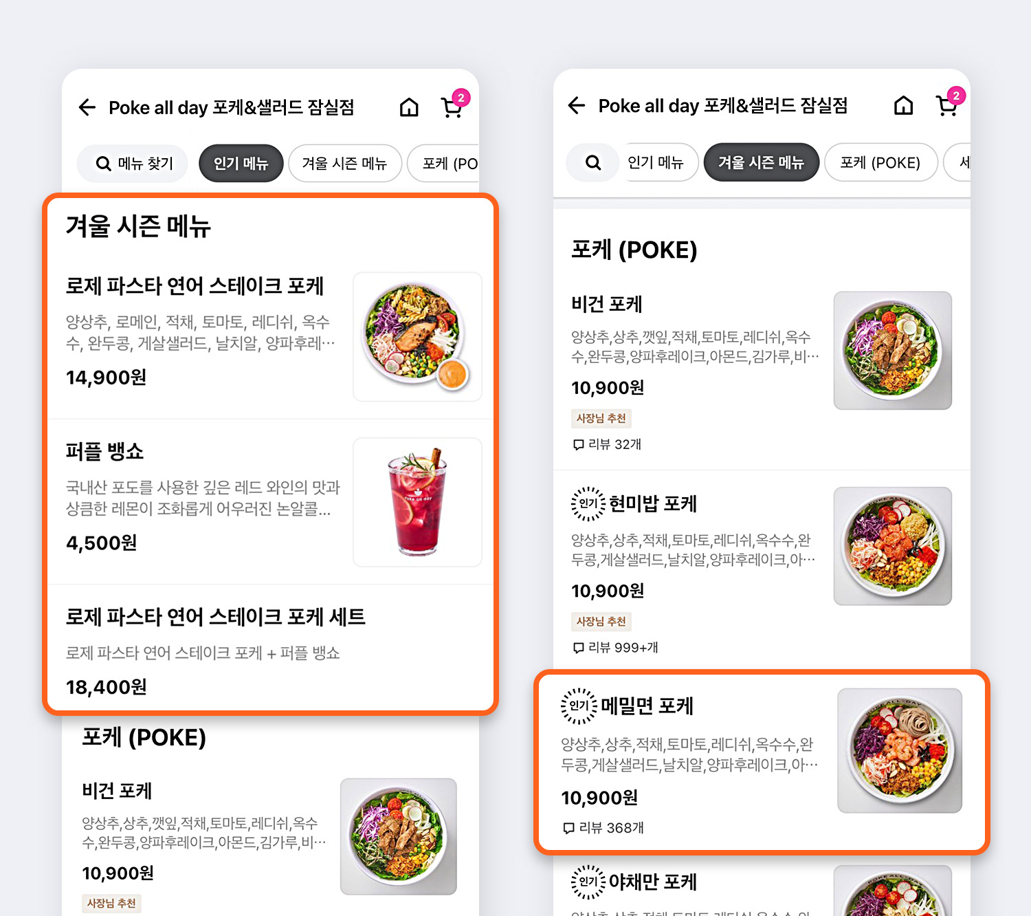 앱화면