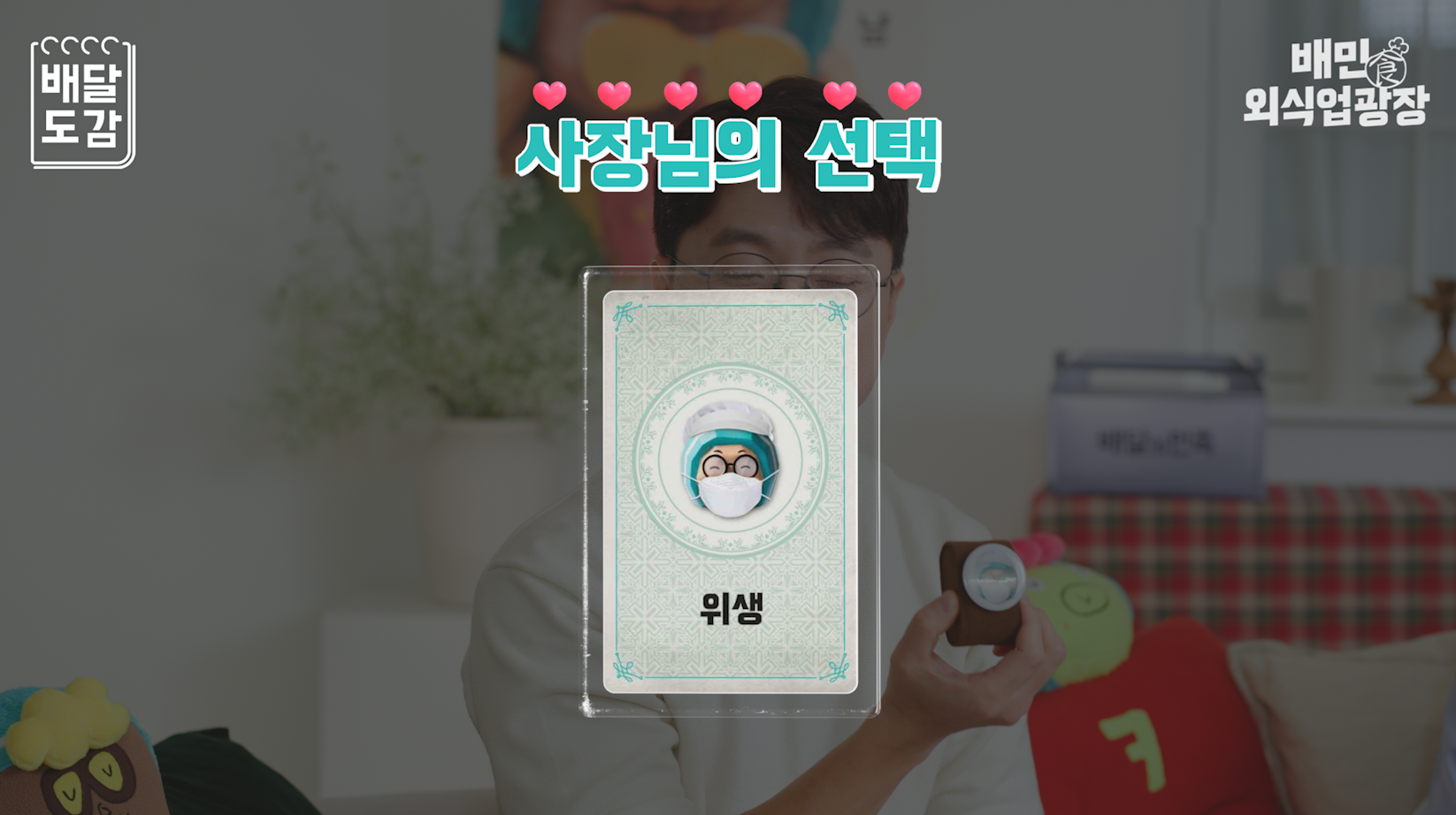 서재일사장님2