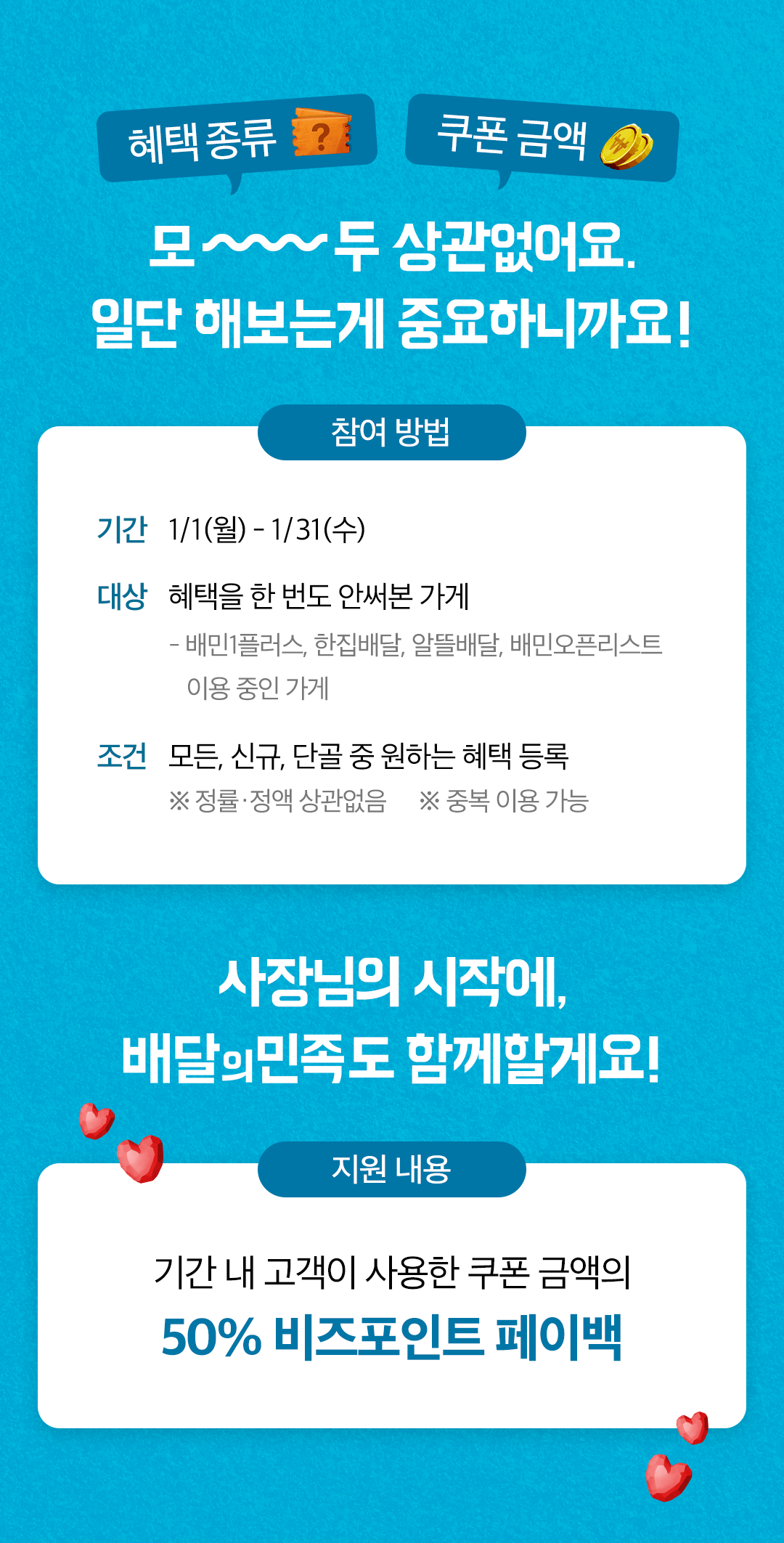 1월기획전