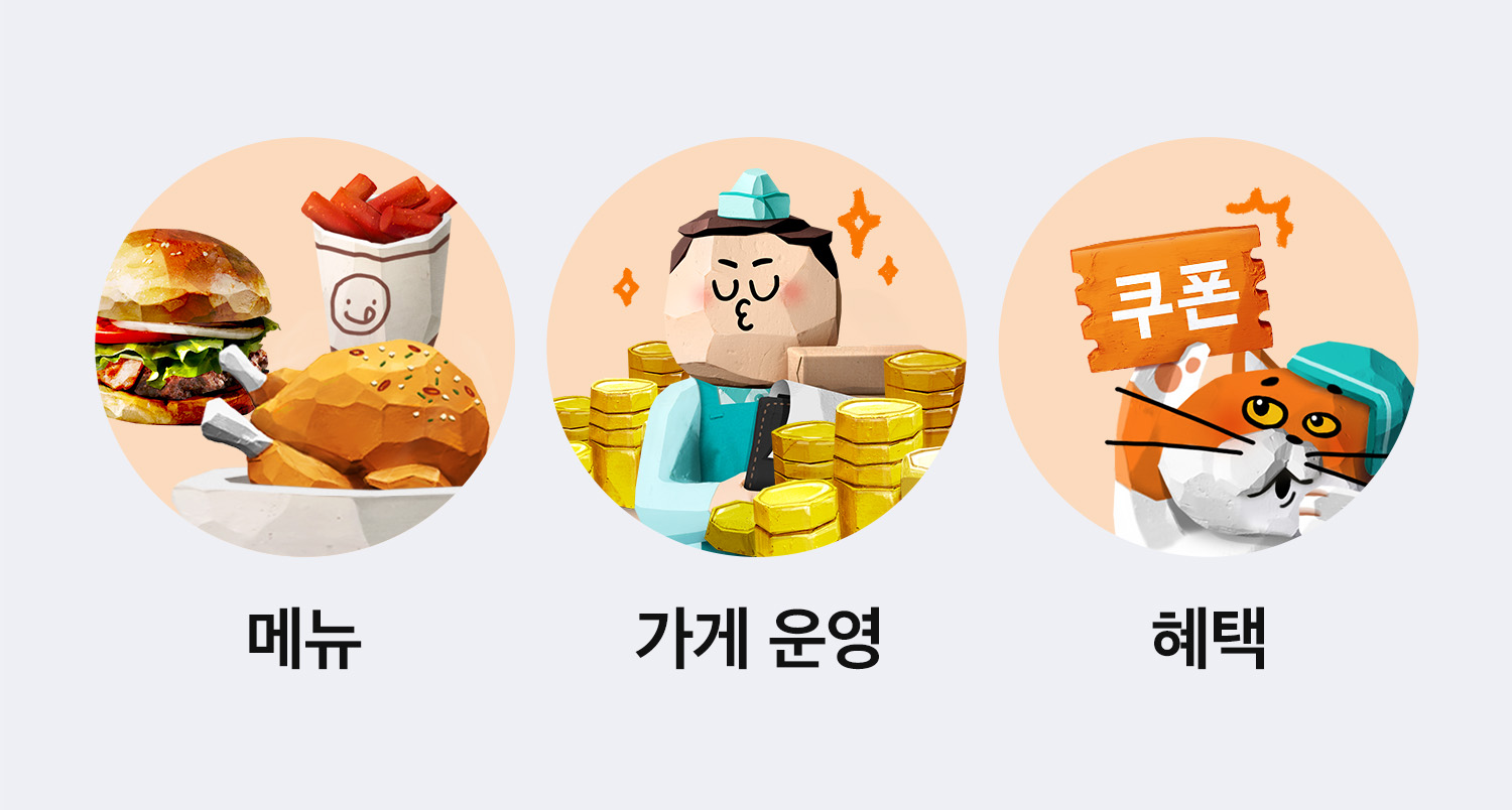 주문 결산