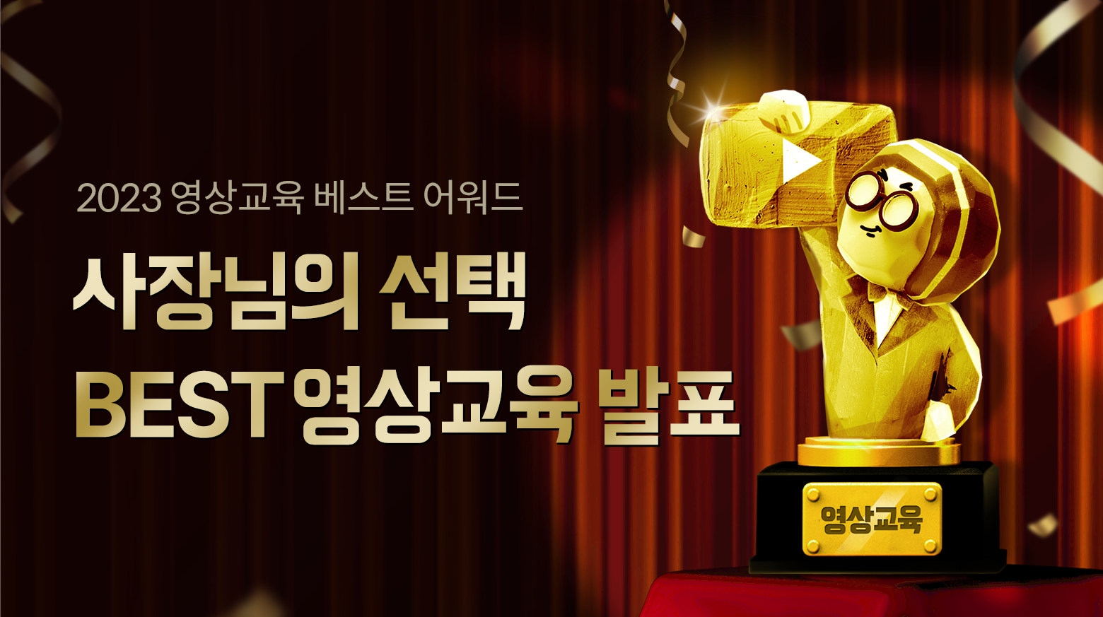 아카데미 12월 영상교육 키비주얼