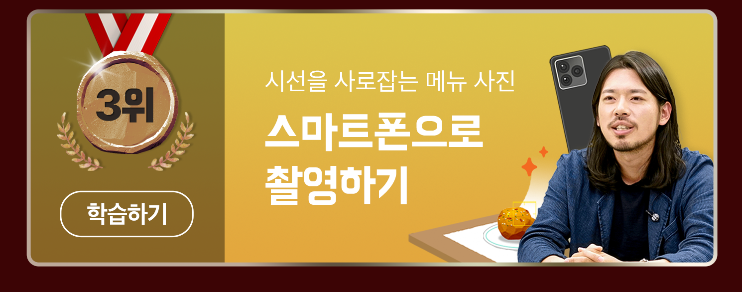 아카데미 12월 영상교육 3