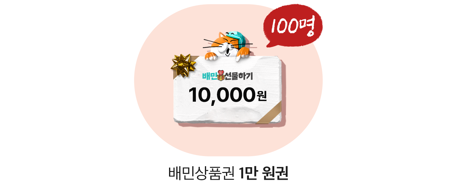 아카데미 12월 영상교육 선물