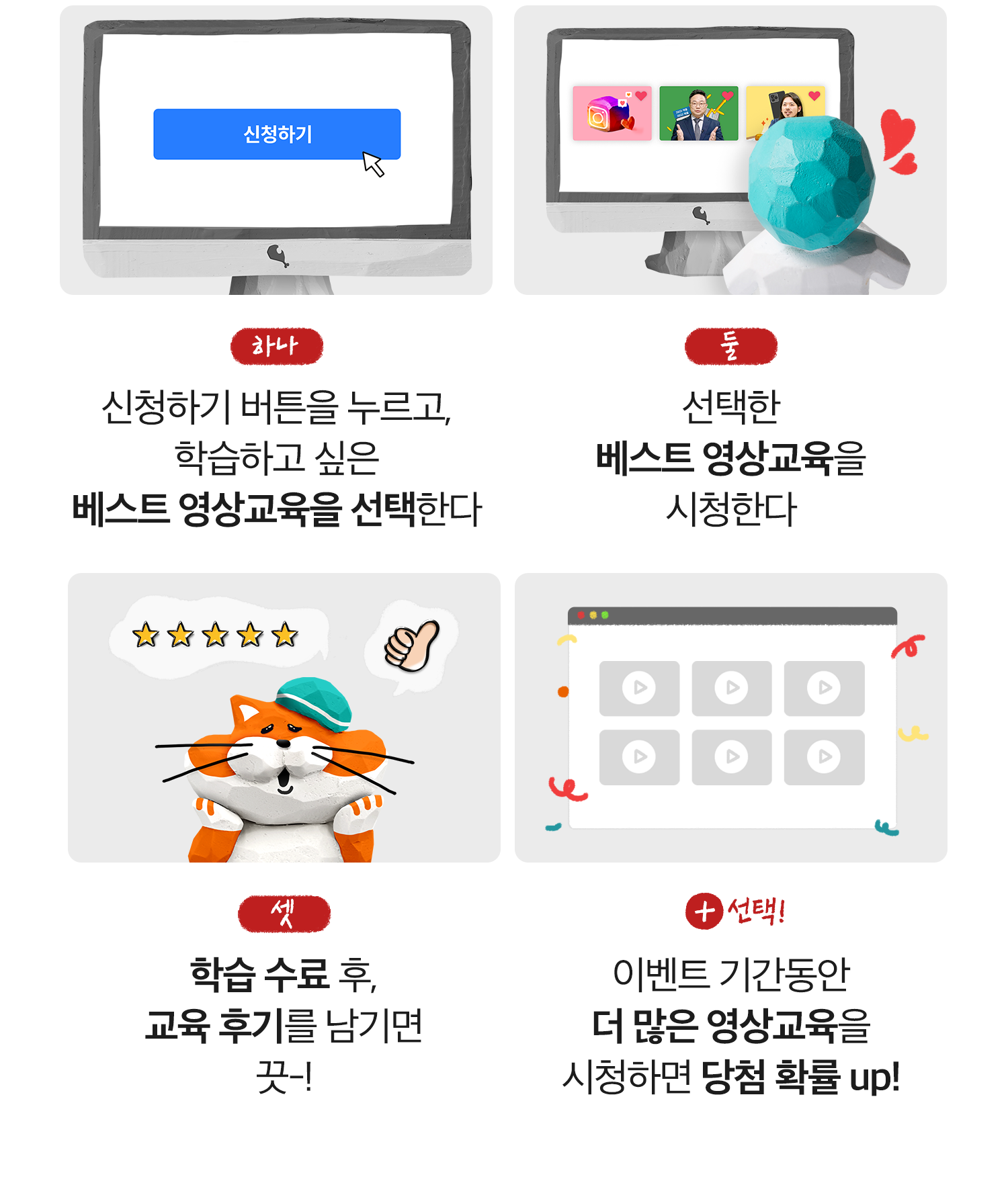 아카데미 12월 영상교육 참여방법 수정