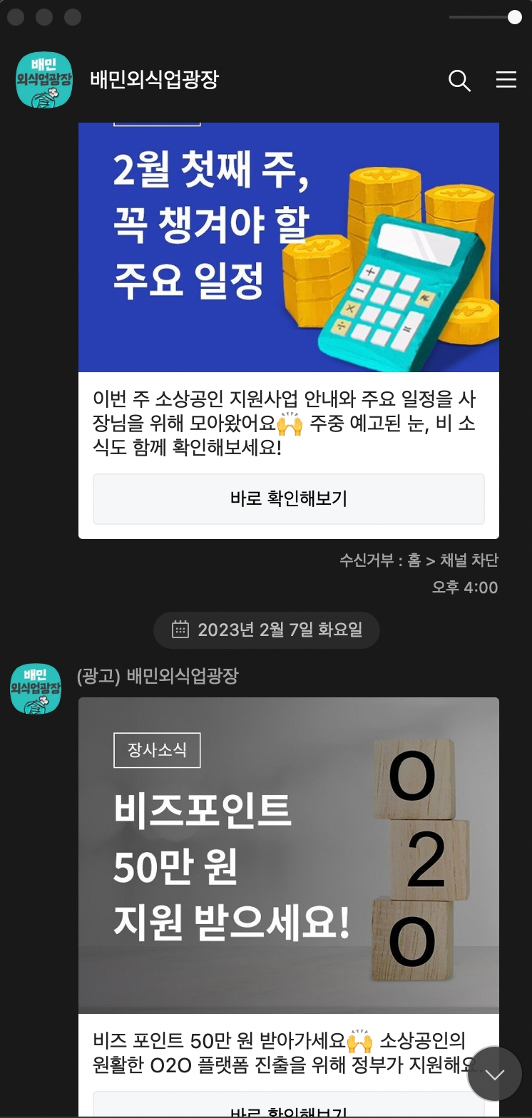 사장님커뮤니케이션팀 김지현