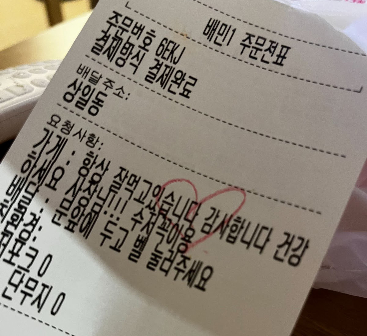 배민사장님커뮤니케이션팀