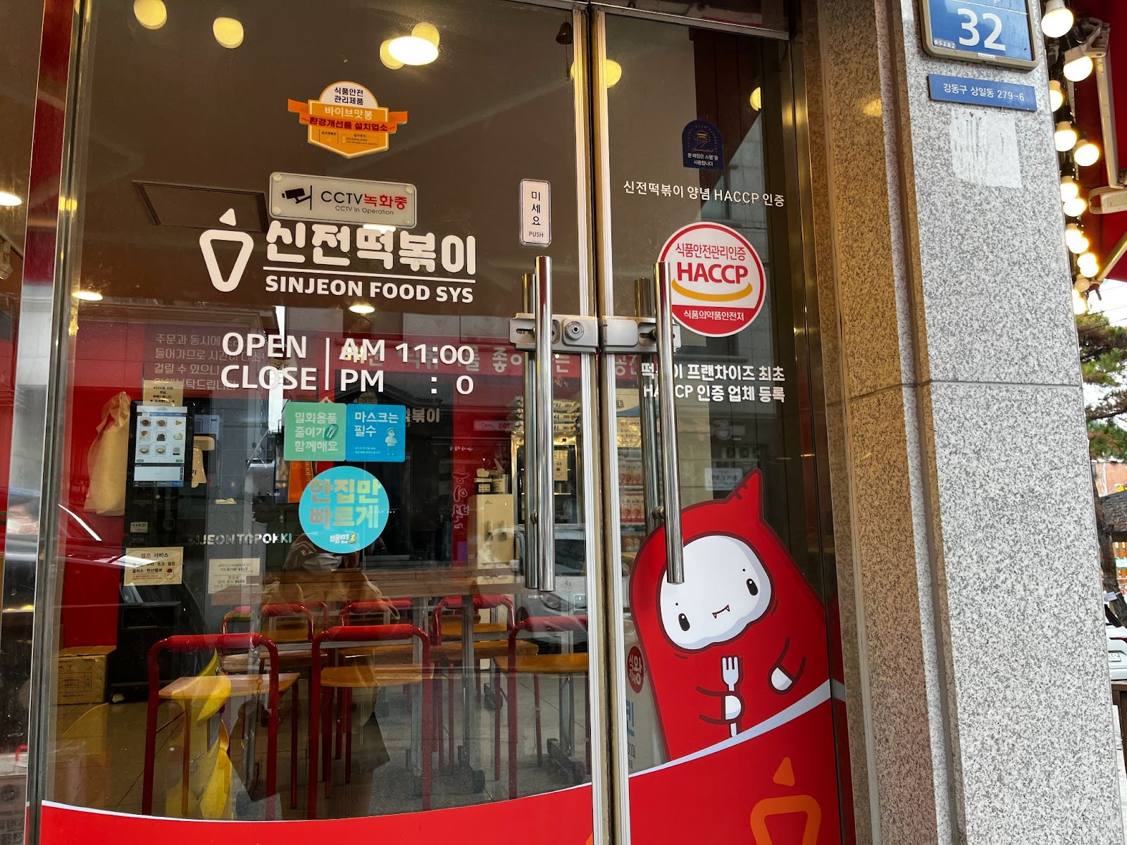 신전