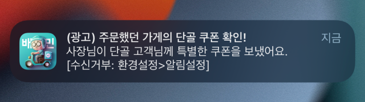 단골쿠폰