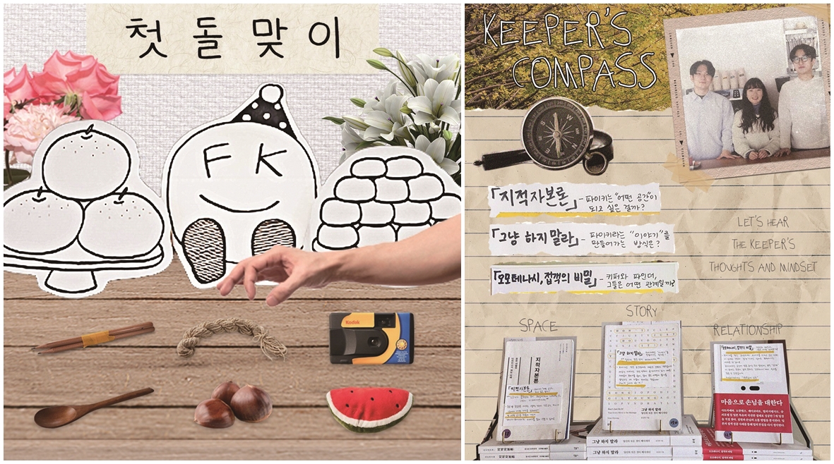 파이키