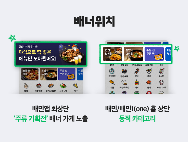 이벤트 안내_배너위치