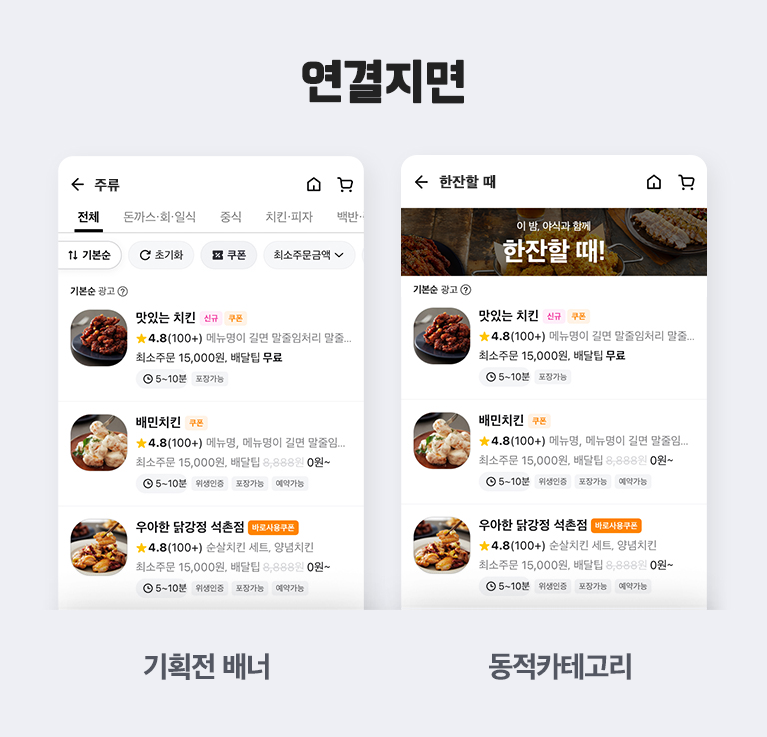이벤트 안내_연결지면