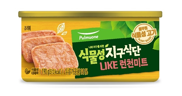 식물성 지구 식단