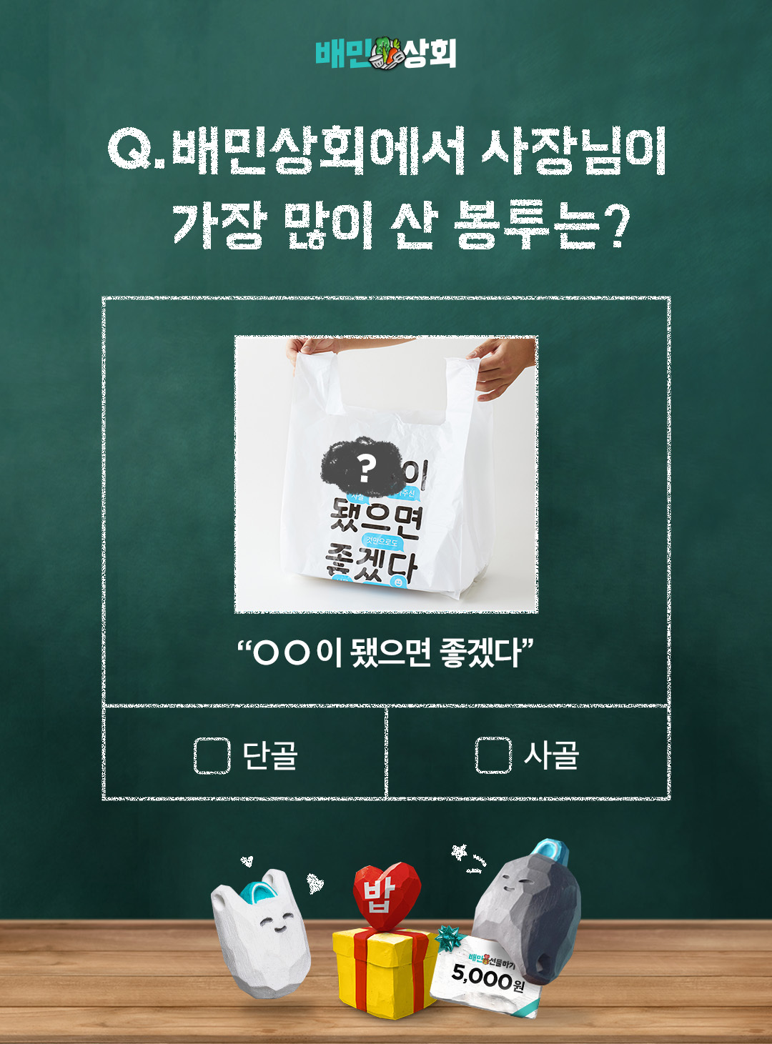 [🎁EVENT] OO에 들어갈 단어를 맞히면 선물을 드려요!