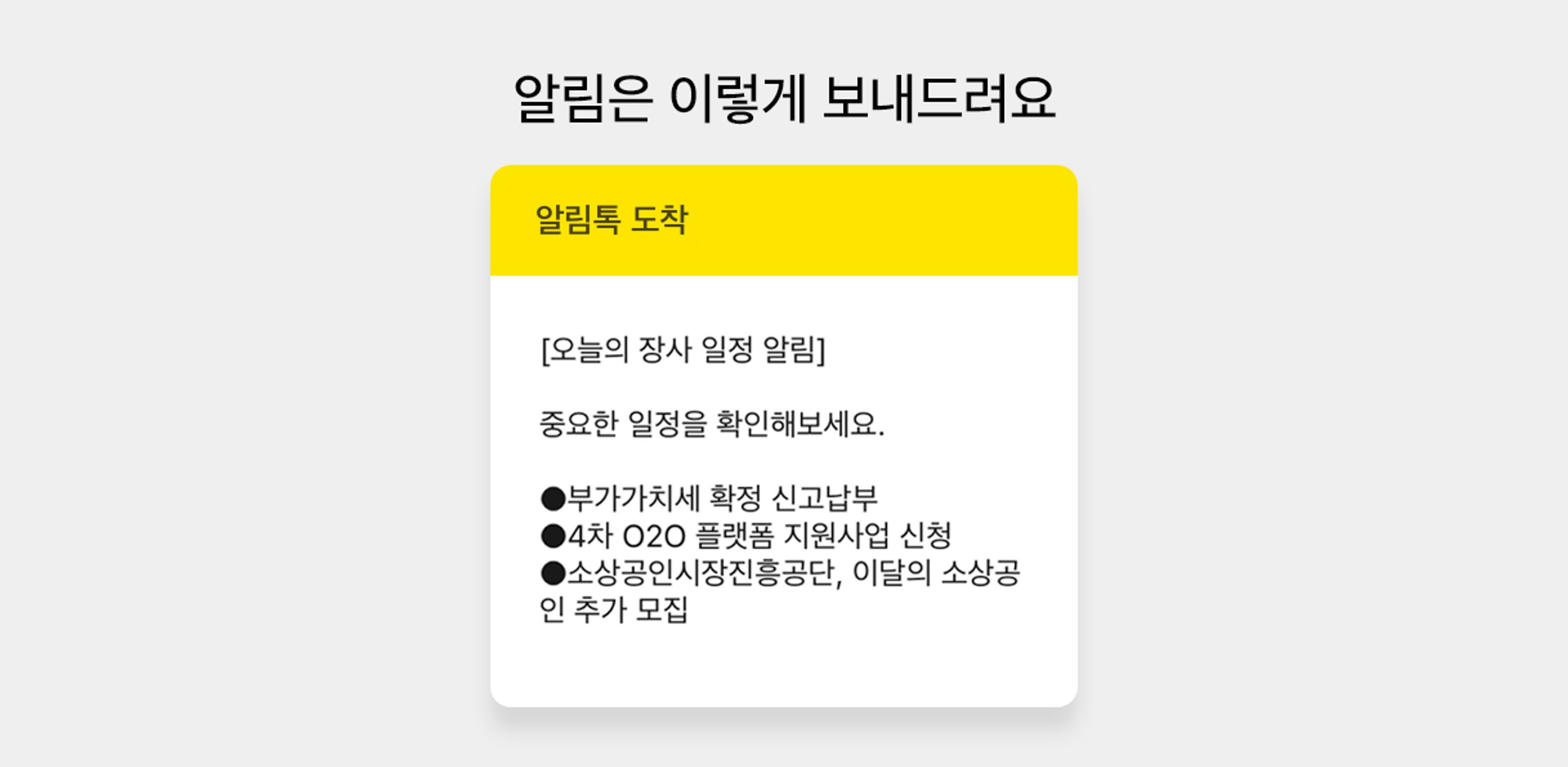 일정 예시