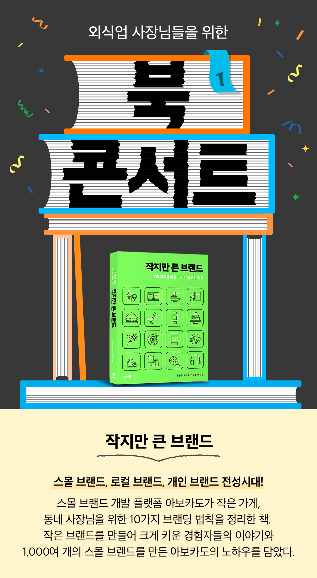 작지만큰