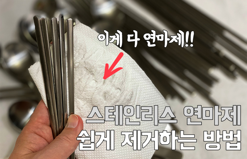연마제제거