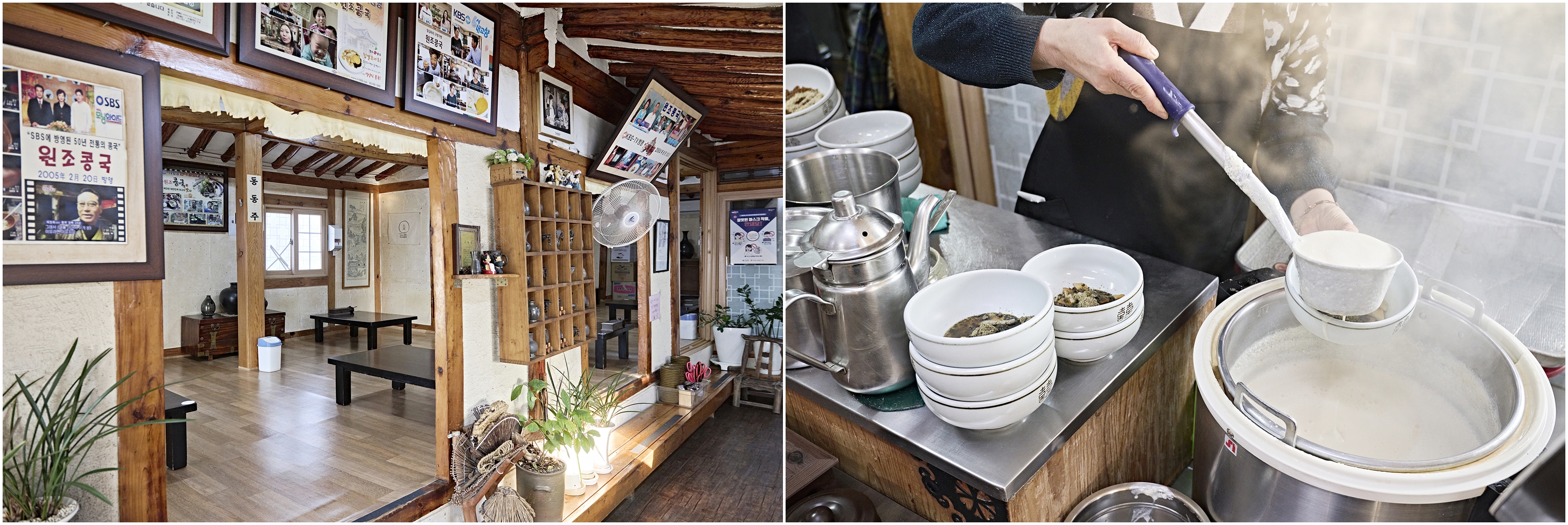 콩국