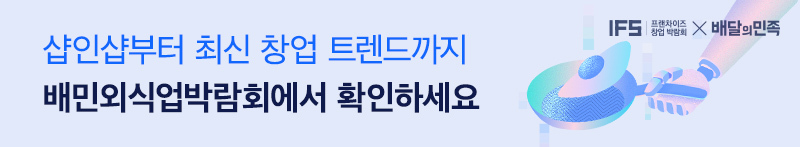 박람회배너