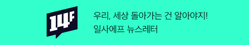 14F배너