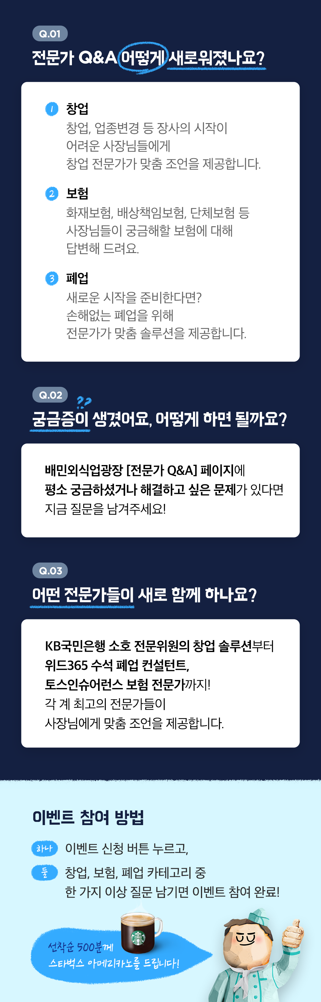 전문가q&a 신규