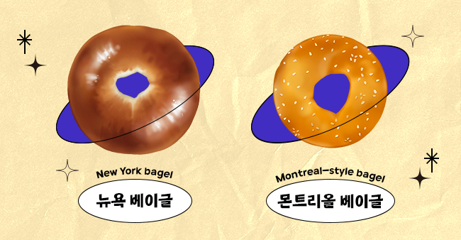 베이글