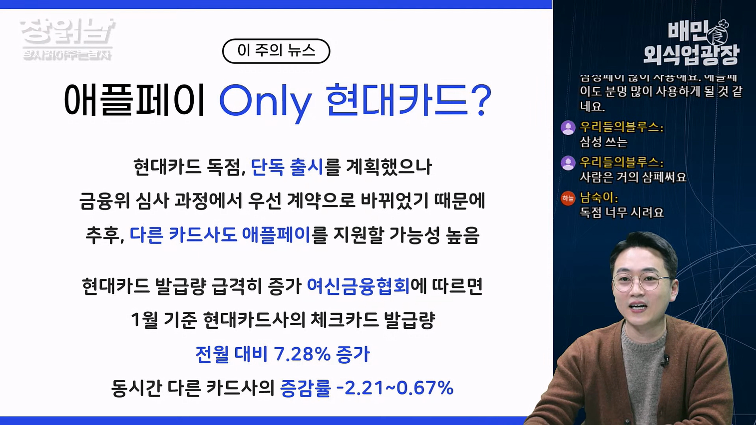 애플페이 현대카드