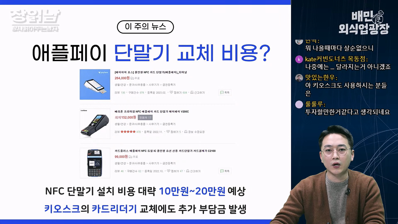 애플페이 단말기