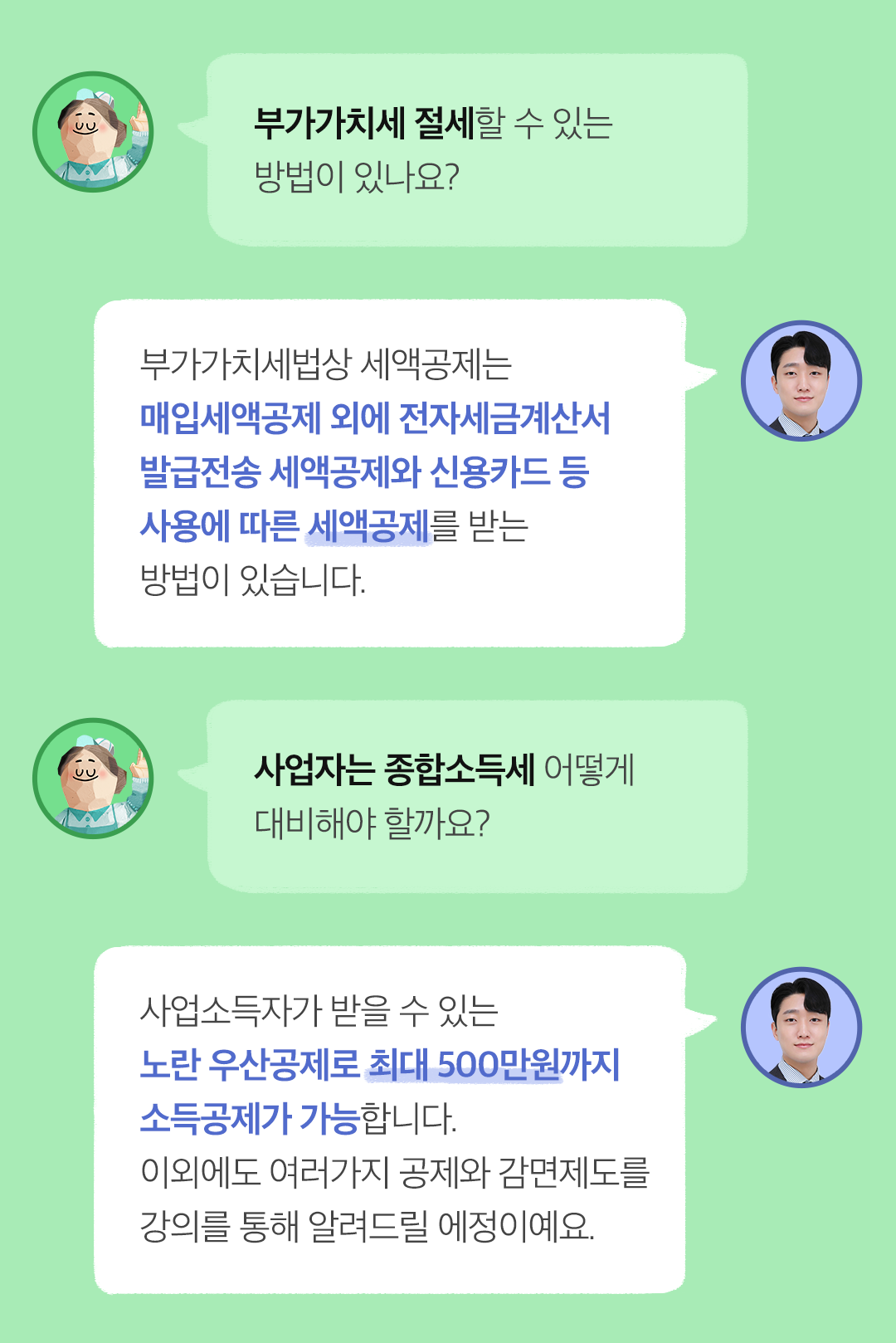 부가세 질문