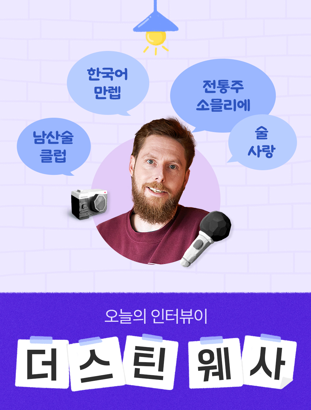 더스틴웨사
