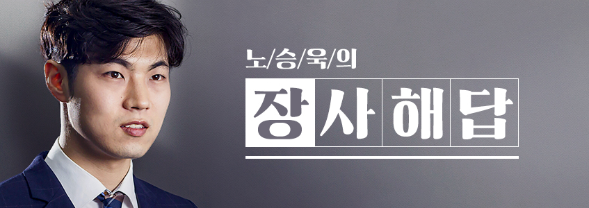 장사해답상단배너