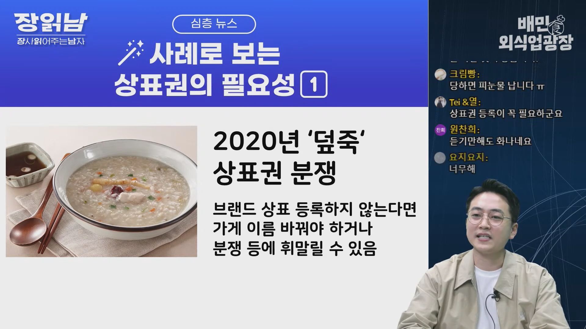 상표권의 필요성