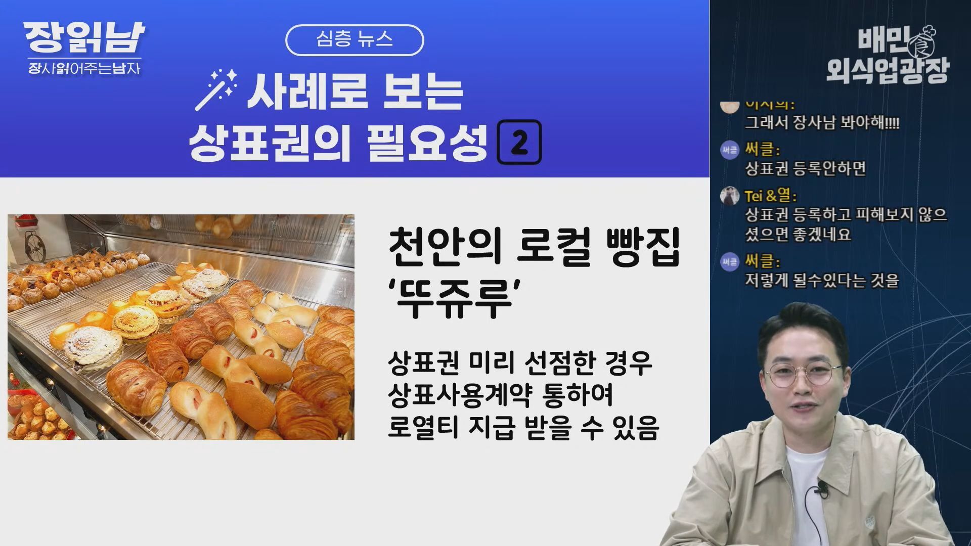 상표권 선점