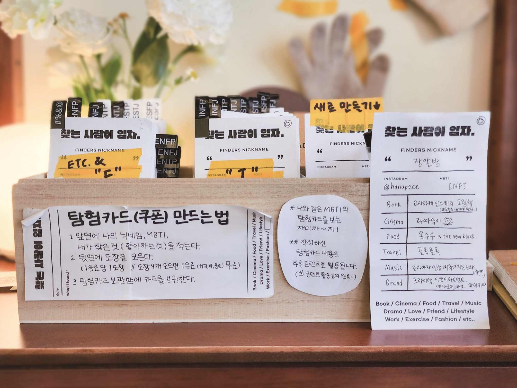 탐험카드